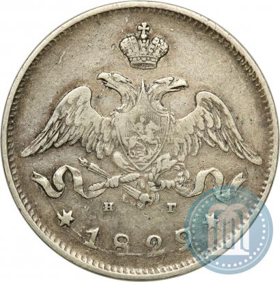 Фото 25 копеек 1829 года СПБ-НГ 