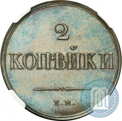 Фото 2 копейки 1838 года ЕМ-НА 