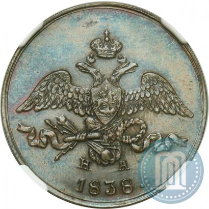 Фото 2 копейки 1838 года ЕМ-НА 