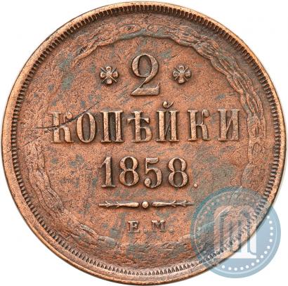 Picture 2 kopecks 1858 year ЕМ 