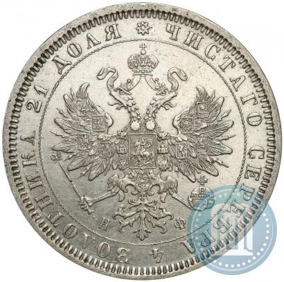Фото 1 рубль 1878 года СПБ-НФ 