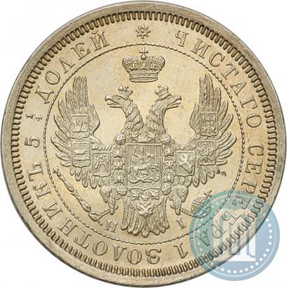 Фото 25 копеек 1855 года СПБ-HI 