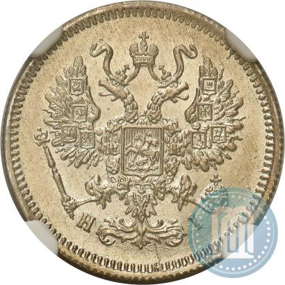 Фото 10 копеек 1868 года СПБ-HI 