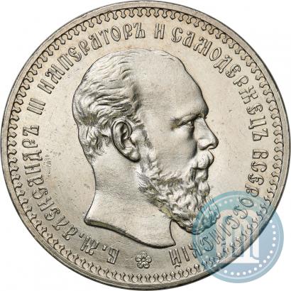 Picture 1 rouble 1892 year (АГ) 