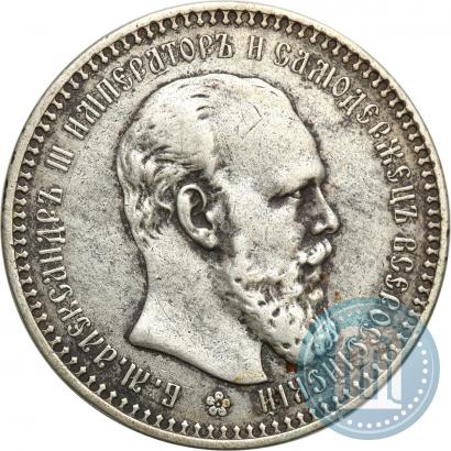 Фото 1 рубль 1892 года (АГ) 
