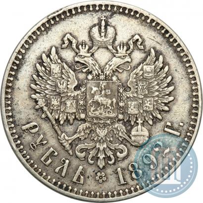 Фото 1 рубль 1892 года (АГ) 