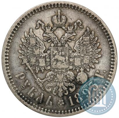 Фото 1 рубль 1893 года (АГ) 
