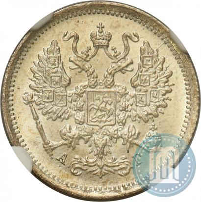 Фото 10 копеек 1890 года СПБ-АГ 