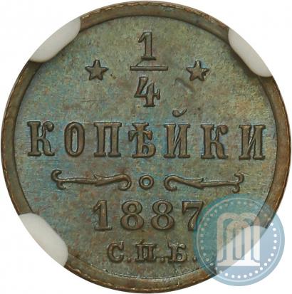 Picture 1/4 kopeck 1887 year СПБ 
