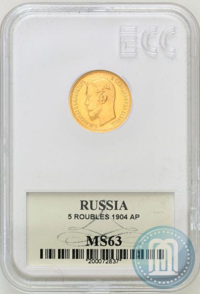 Picture 5 roubles 1904 year (АР) 