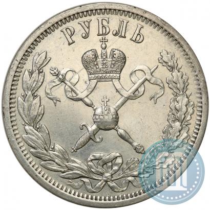 Фото 1 рубль 1896 года (АГ) "В память коронации Императора Николая II"