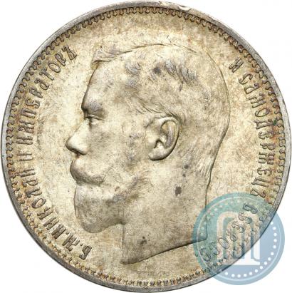 Picture 1 rouble 1897 year (АГ) 