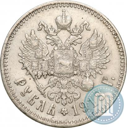 Picture 1 rouble 1913 year (ЭБ) 