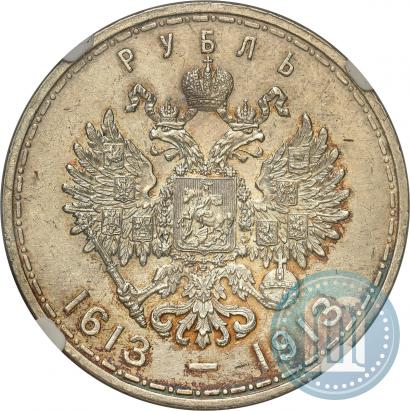 Picture 1 rouble 1913 year (ВС) "In commemoration of tercentenary of Romanov's dynasty"
