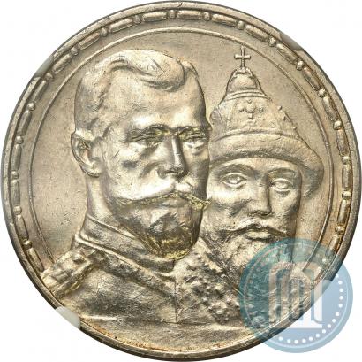 Picture 1 rouble 1913 year (ВС) "In commemoration of tercentenary of Romanov's dynasty"