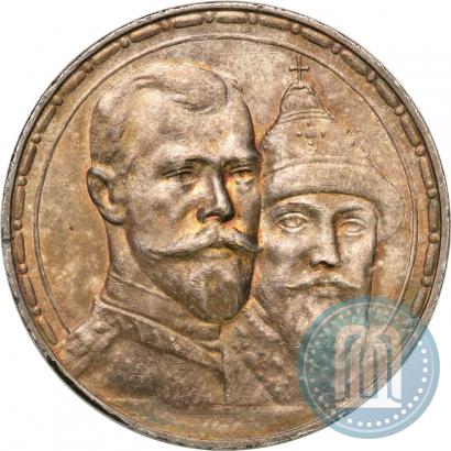 Picture 1 rouble 1913 year (ВС) "In commemoration of tercentenary of Romanov's dynasty"