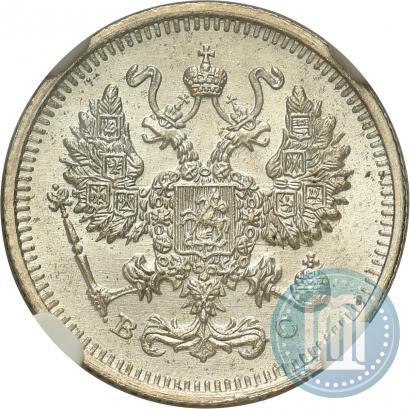 Фото 10 копеек 1915 года ВС 