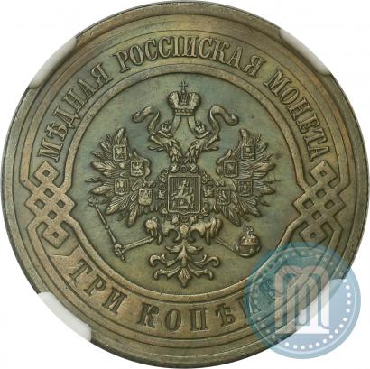 Фото 3 копейки 1916 года  