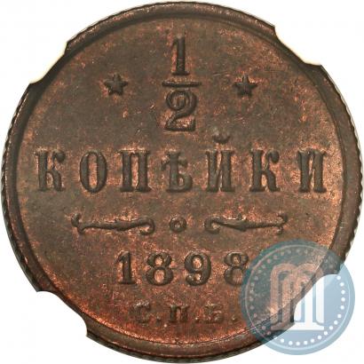 Фото 1/2 копейки 1898 года СПБ 