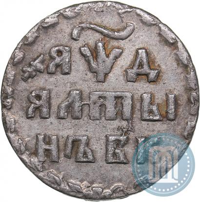 Фото Алтын 1704 года БК 