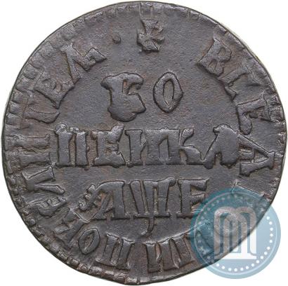 Фото 1 копейка 1705 года МД 