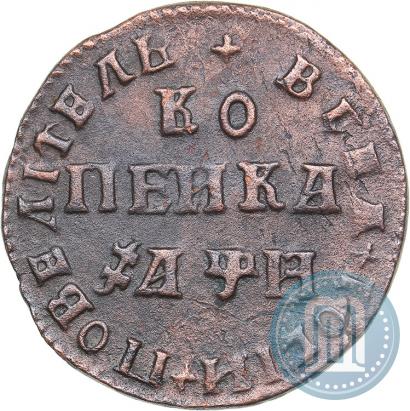 Фото 1 копейка 1708 года МД 