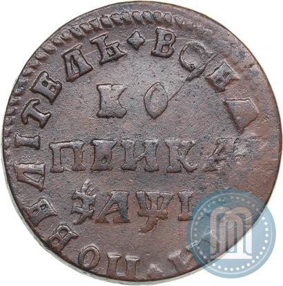 Фото 1 копейка 1710 года МД 