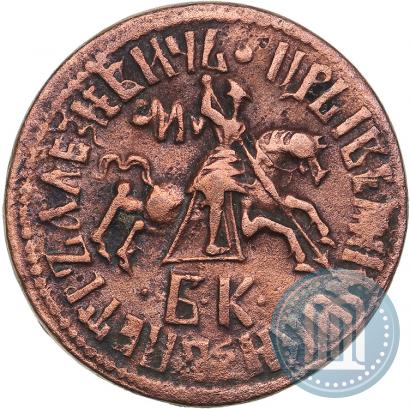 Picture 1 kopeck 1712 year БК 
