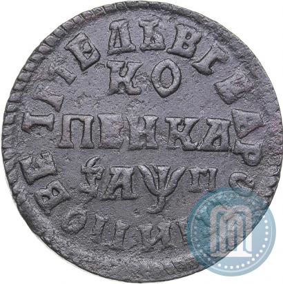 Фото 1 копейка 1713 года МДЗ 