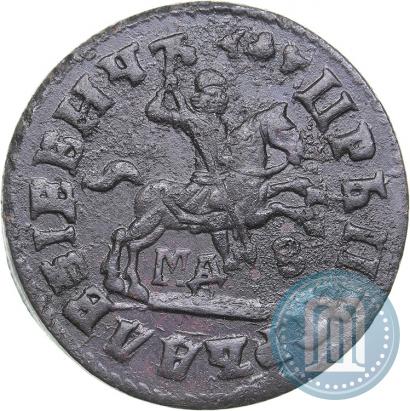 Фото 1 копейка 1713 года МДЗ 