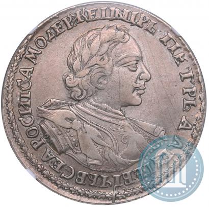 Фото 1 рубль 1720 года OK "Портрет в латах"