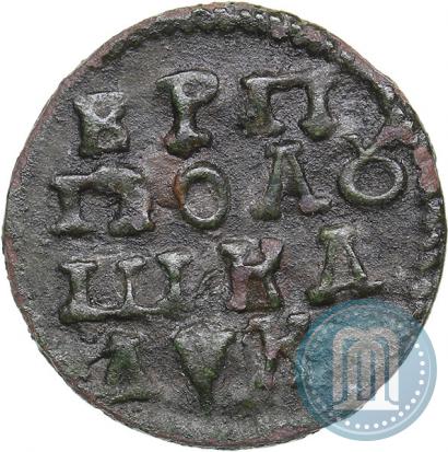 Фото Полушка 1720 года НД 