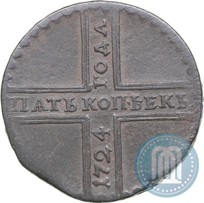 Picture 5 kopecks 1724 year МД 