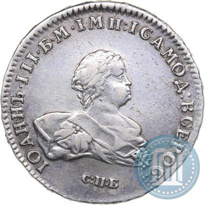 Фото 1 рубль 1741 года СПБ 
