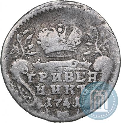 Picture Grivennik 1741 year ММД 