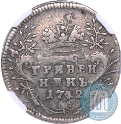 Picture Grivennik 1742 year  