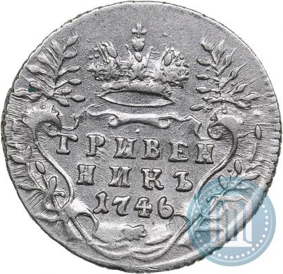 Фото Гривенник 1746 года  