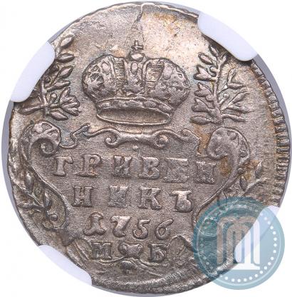 Picture Grivennik 1756 year МБ 