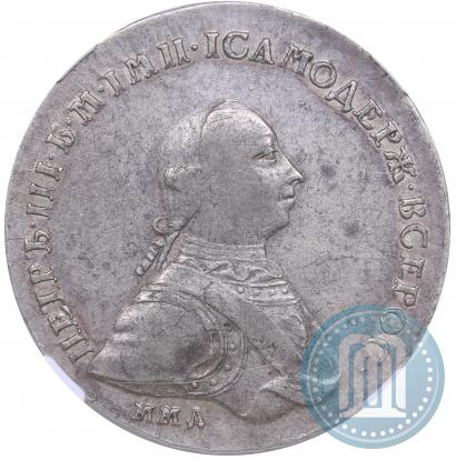 Фото 1 рубль 1762 года ММД-ДМ 