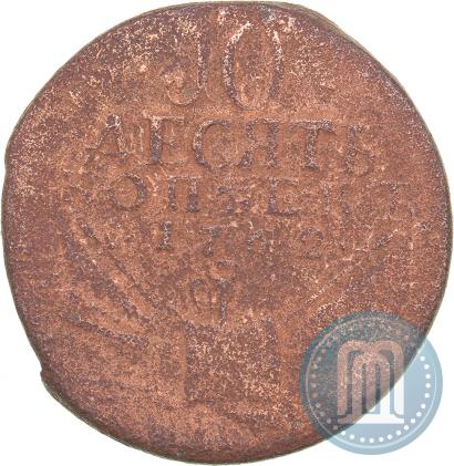 Picture 10 kopecks 1762 year  