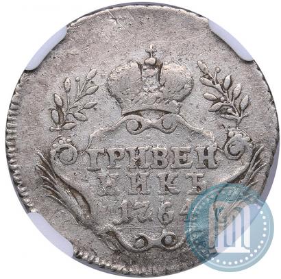 Picture Grivennik 1764 year  