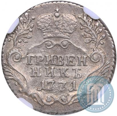Picture Grivennik 1771 year СПБ 