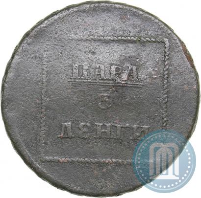 Picture Para - 3 dengas 1771 year  "Coat of arms on the obverse"
