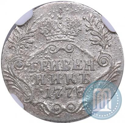 Picture Grivennik 1778 year СПБ 