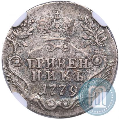 Picture Grivennik 1779 year СПБ 