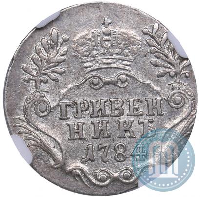 Picture Grivennik 1784 year СПБ 
