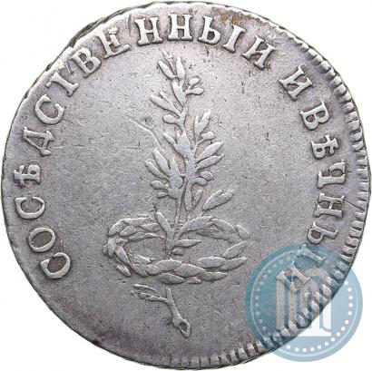 Фото Жетон 1790 года  "Заключение мира со Швецией"