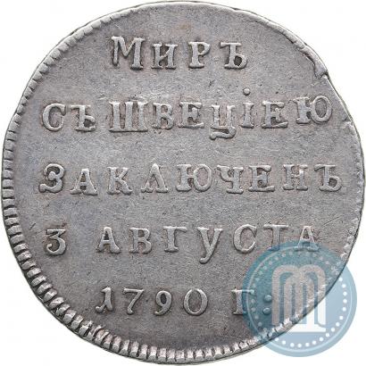 Фото Жетон 1790 года  "Заключение мира со Швецией"