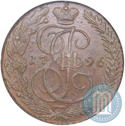 Фото 5 копеек 1796 года ЕМ 