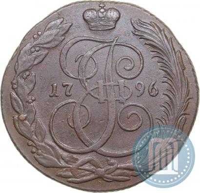 Фото 5 копеек 1796 года КМ 